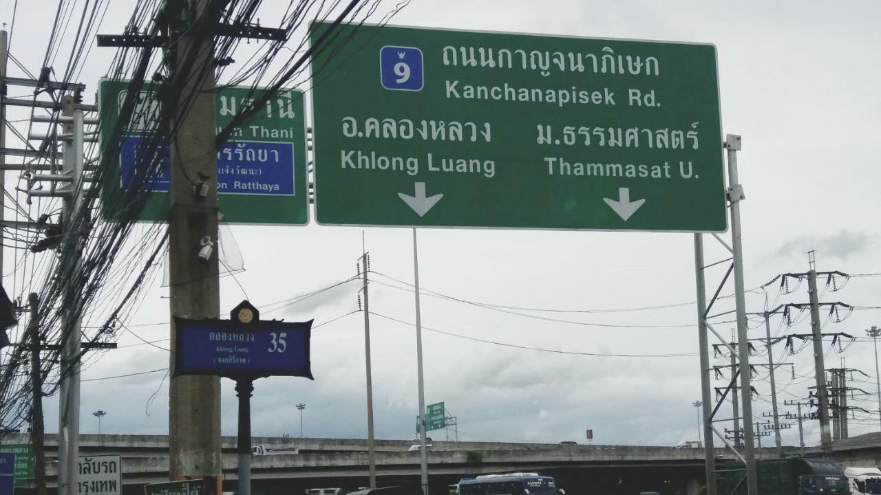 Natcha Place Thammasat Rangsit Банкок Екстериор снимка